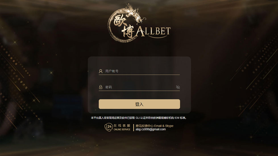欧博会员登录官网